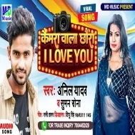 Camera Wala Chhaura I Love You Mp3 Song 