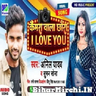 Camera Wala Chhaura I Love You Mp3 Song 