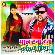 Maal Tanatan Taiyar Biya (Mithu Marshal) 2022 Mp3 Song