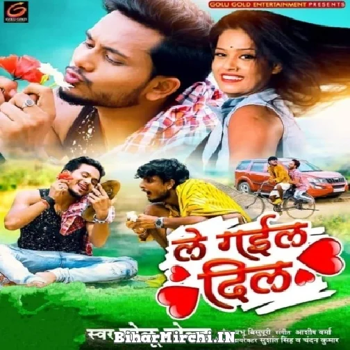 Le Gail Dil (Golu Gold) 2022 Mp3 Song