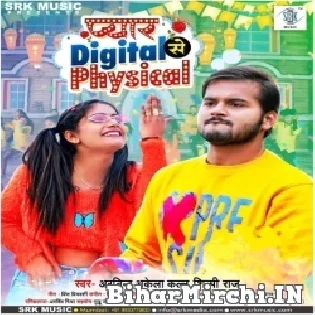 Tohara Se Eyarau Digital Ho Piyawa Se Physical Pyar Chali