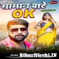 Saman Bate Ok (Rakesh Mishra) 2022 Mp3 Song