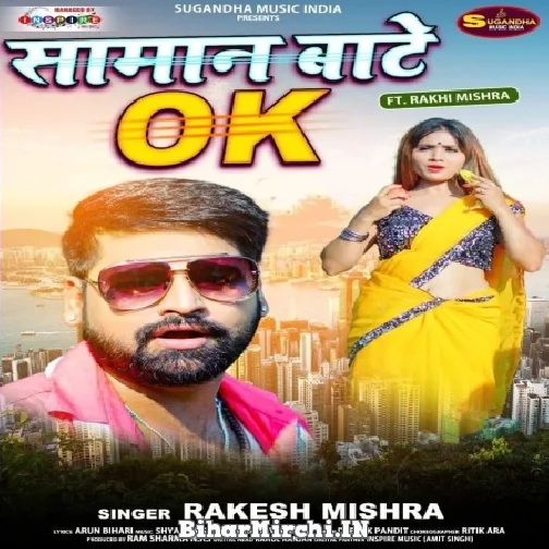 Saman Bate Ok (Rakesh Mishra) 2022 Mp3 Song