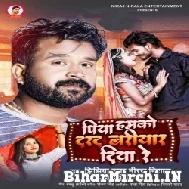 Piya Hamko Darad Bariyar Diya Re (Niraj Nirala, Anjali Bharti) 2022 Mp3 Songs