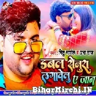 Duble Senura Lagawelu Ae Jaan (Mithu Narshal, Prabha Raj) 2022 Mp3 Songs