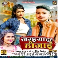 Jaraiya Dur Ho Jaai (Aman Raj , Antra Singh Priyanka) Mp3 Song 2022