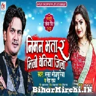 Niman Bhatar Mili Bettiha Jila (Bharat Bhojpuriya, Neha Raj) 2022 Mp3 Song