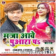 Maza Aawe Puwara Pa (Dhananjay Dhadkan) 2022 Mp3 Song