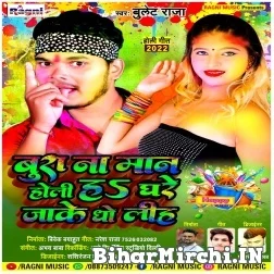 Bura Na Mana Holi Ha Ghare Jake Dholiha (Bullet Raja) 2022 Mp3 Song