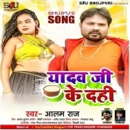 Ahire Ke Dahi Par Dil Mor Dahaye Lagal Mp3 Song