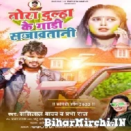 Tora Dulha Ke Gadi Sajawatani (Shashi Lal Yadav, Prabha Raj) Mp3 Song 2022