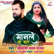 Ghat Gaal Pa Nishani Ba Halawale Bade Dant Mp3 Song