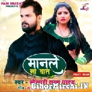 Gaal Pe Nishani Dant Ke (Khesari Lal Yadav) 2022 Mp3 Song