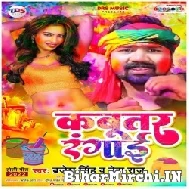 Kabutar Rangaile (Brajesh Singh, Neha Raj) 2022 Holi Mp3 Song