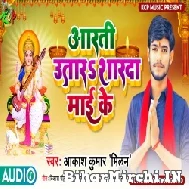 Aarti Utara Sharda Maai Ke (Akash Kumar Milan) 2022 Mp3 Song