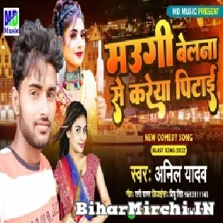 Maugi Belana Se Kareya Pitai Mp3 Song