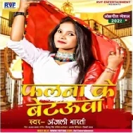 Falanwa Ke Betauwa Mp3 Song