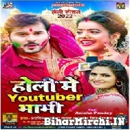 Holi Me Youtuber Bhabhi (Arvind Akela Kallu Ji, Antra Singh Priyanka) 2022 Mp3 Song