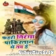 Phahari Tiranga Pakistan Me Tay Hai (Ankita Singh) Desh Bhakti Mp3 Songs