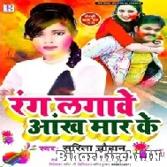 Rang Lagawe Aankh Maar Ke (Sarita Chauhan) Holi Mp3 Songs