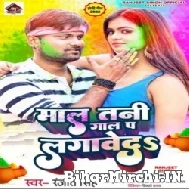 Maal Tani Gaal Pa Lagaweda (Ranjeet Singh) 2022 Mp3 Song