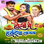 Holi Me Haradiya Lagta (Tuntun Yadav, Shilpi Raj) Holi Mp3 Song 2022