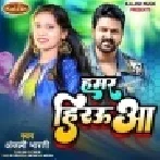 Mor Photauwa Leke Herauwa Hamar Rowat Rahata Mp3 Song