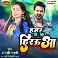 Mor Photauwa Leke Herauwa Hamar Rowat Rahata Mp3 Song