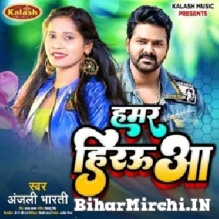 Mor Photauwa Leke Herauwa Hamar Rowat Rahata Mp3 Song