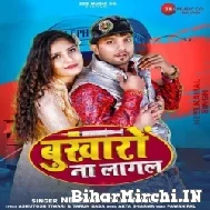 Chhodlas Ta Lagal Ki Ho Jaib Pagal (Neelkamal Singh) 2022 Mp3 Song