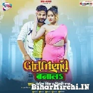 Girlfriend Banala (Ranjeet Singh, Shilpi Raj) 2022 Mp3 Song