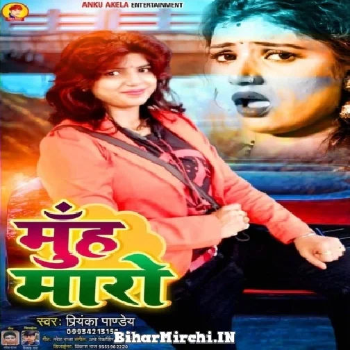 Muh Maro (Priyanka Pandey) Album Mp3 Songs