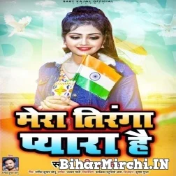 Mera Tiranga Pyara Hai (Baby Kajal) Mp3 Songs