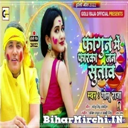 Fagun Me Farka Jan Sutawa (Golu Raja) Holi Mp3 Songs