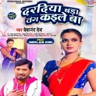 Daradiya Bada Tang Kaile Ba Mp3 Song