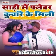 Saari Me Flevar Kunware Ke Mili (Chandan Chanchal) 2022 Mp3 Song