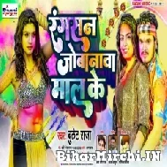 Ranga San Jobanwa Maal Ke (Bullet Raja) 2022 Mp3 Song