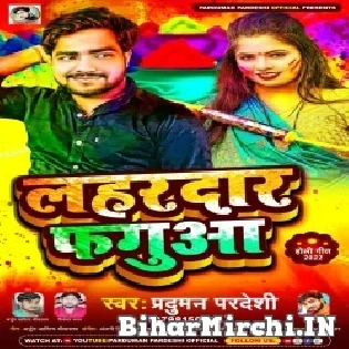 Lahardar Faguaa Mp3 Song