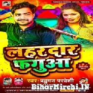 Lahardar Faguaa (Parduman Pardeshi) Holi Mp3 Songs