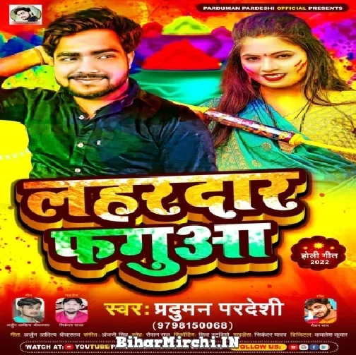 Lahardar Faguaa (Parduman Pardeshi) Holi Mp3 Songs