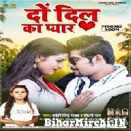 Do Dil Ka Pyar (Pradeshi Piya Yadav, Shilpi Raj) Album Mp3 Song