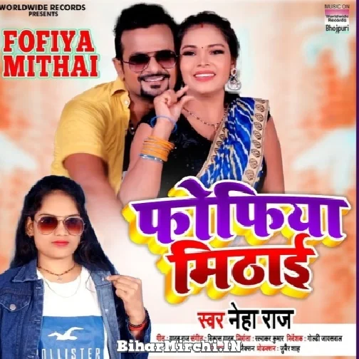 Fofiya Mithai (Neha Raj) 2022 Mp3 Song