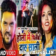 Holi Me Pilaibau Daru Saali (Gunjan Singh, Antra Singh Priyanka) 2022 Mp3 Song