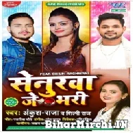 Senurwa Je Bhari (Ankush Raja, Shilpi Raj) 2022 Mp3 Song