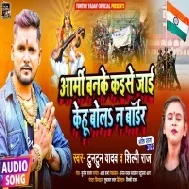 Army Banke Kaise Jaai Kehu Bola Na Border Mp3 Song