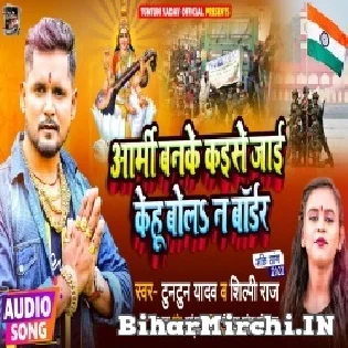 Army Banke Kaise Jaai Kehu Bola Na Border Mp3 Song