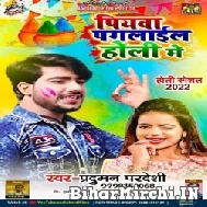 Piyawa Paglail Holi Me (Parduman Pardeshi) Holi Mp3 Song