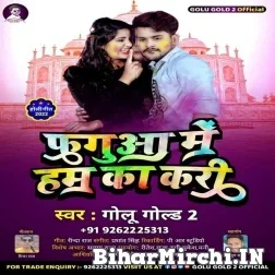 Fagua Me Hum Ka Ri (Golu Gold 2) Holi Mp3 Song