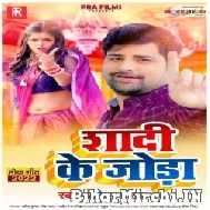 Shadi Ke Joda (Rakesh Mishra) 2022 Mp3 Song