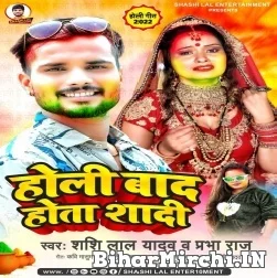 Holi Baad Hota Shadi (Shashi Lal Yadav, Prabha Raj) Holi Mp3 Song